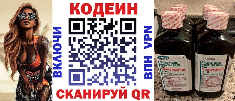 наркошоп  Новосиль  Codein напиток Lean (лин) 