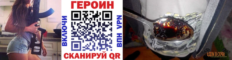 ГЕРОИН хмурый  Новосиль 