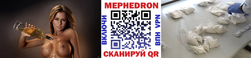 МЕФ mephedrone  Новосиль 